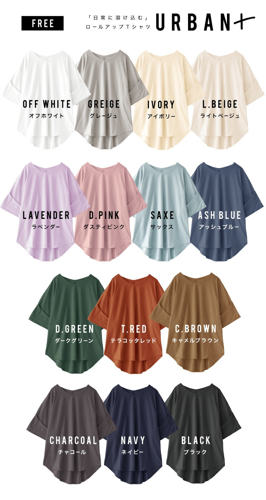 URBAN PLUS ロールアップスリーブ Tシャツ