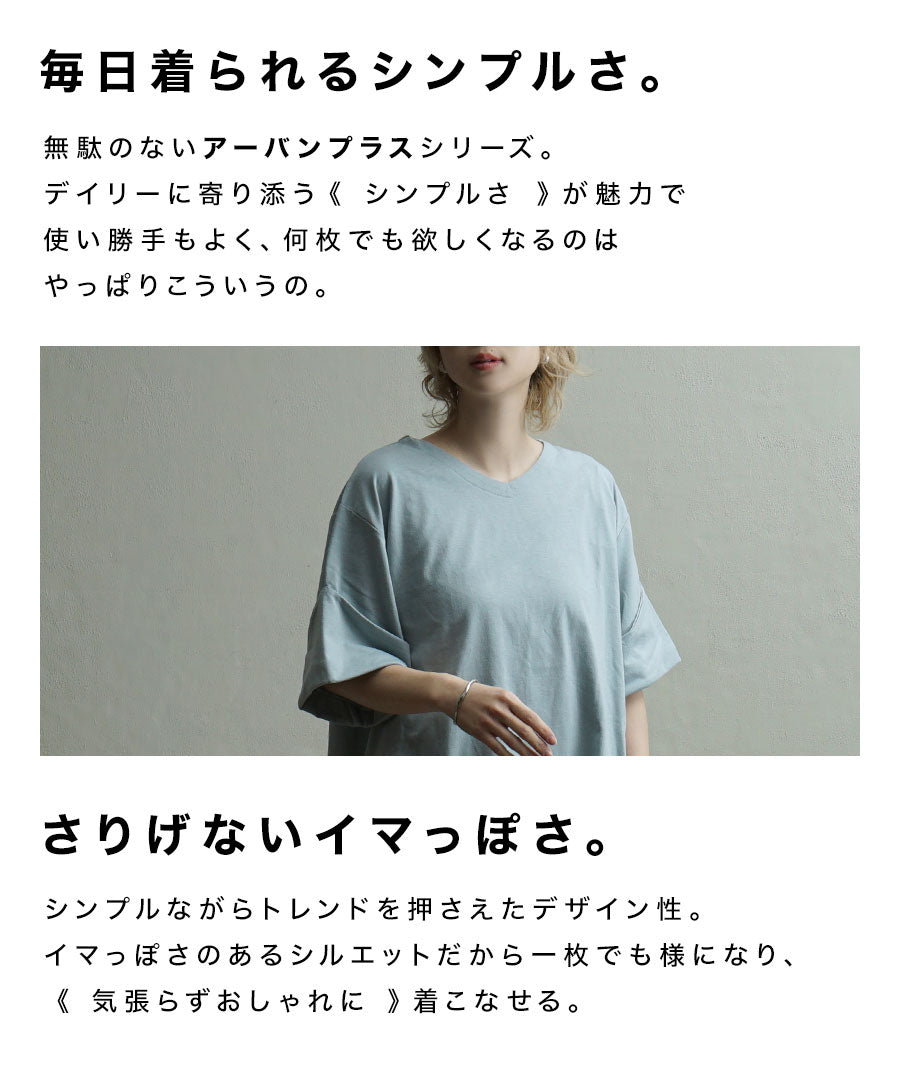 URBAN PLUS ロールアップスリーブ Tシャツ