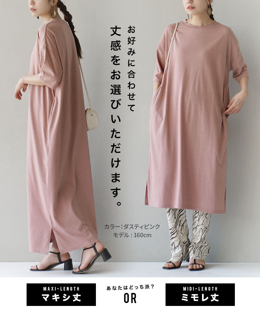 URBAN PLUS TEEワンピース