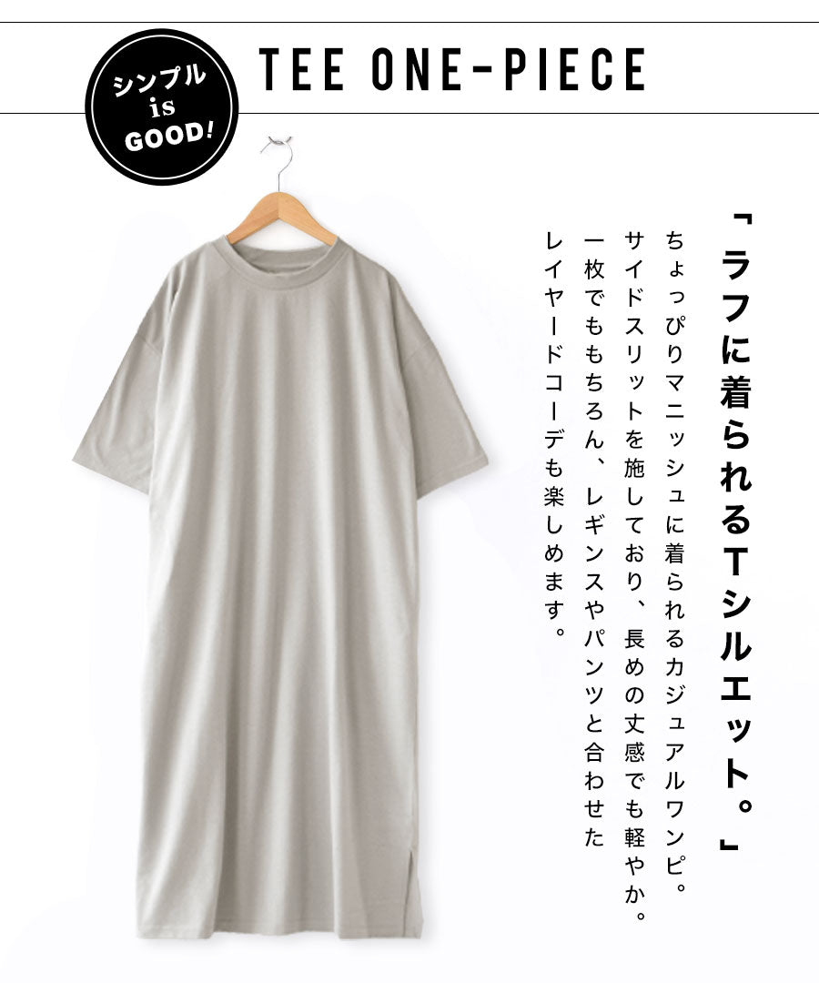 URBAN PLUS TEEワンピース