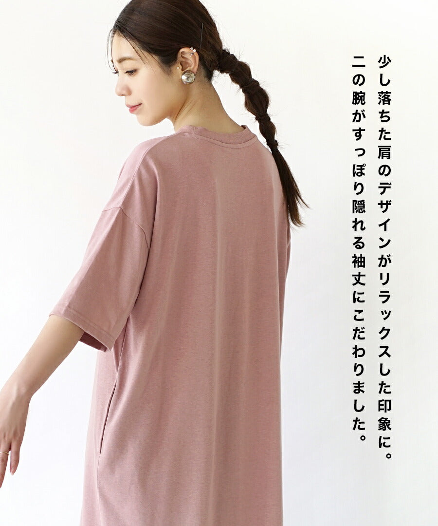 URBAN PLUS TEEワンピース