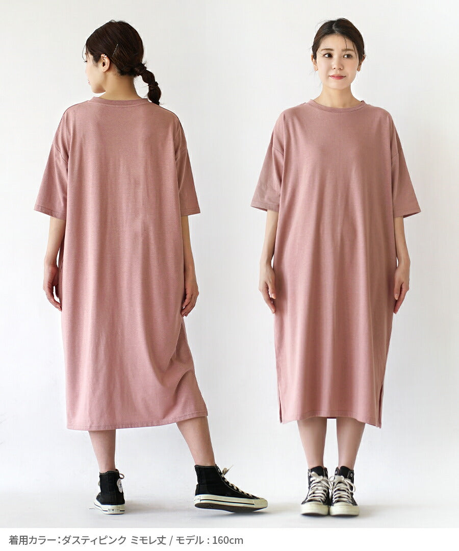 URBAN PLUS TEEワンピース