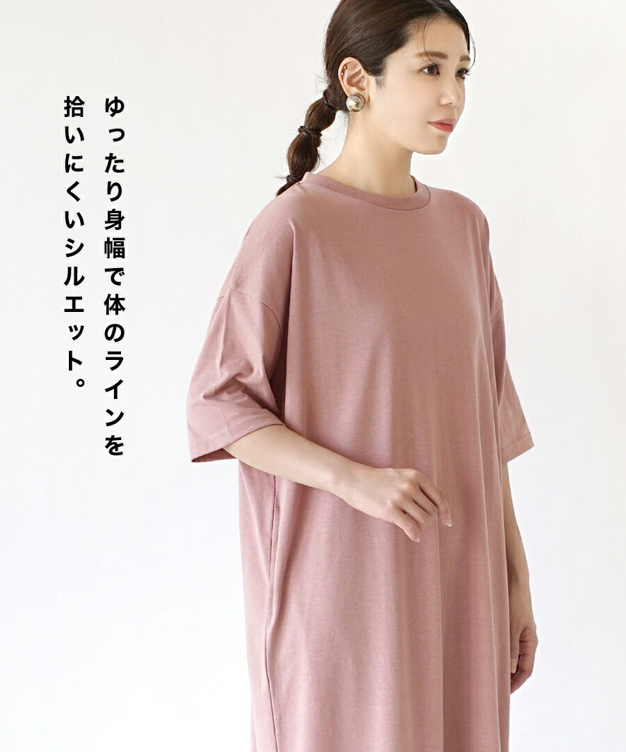 URBAN PLUS TEEワンピース