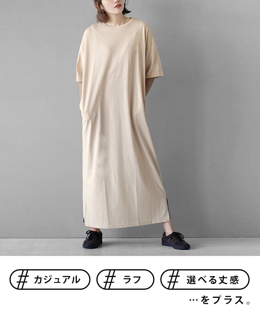 URBAN PLUS TEEワンピース