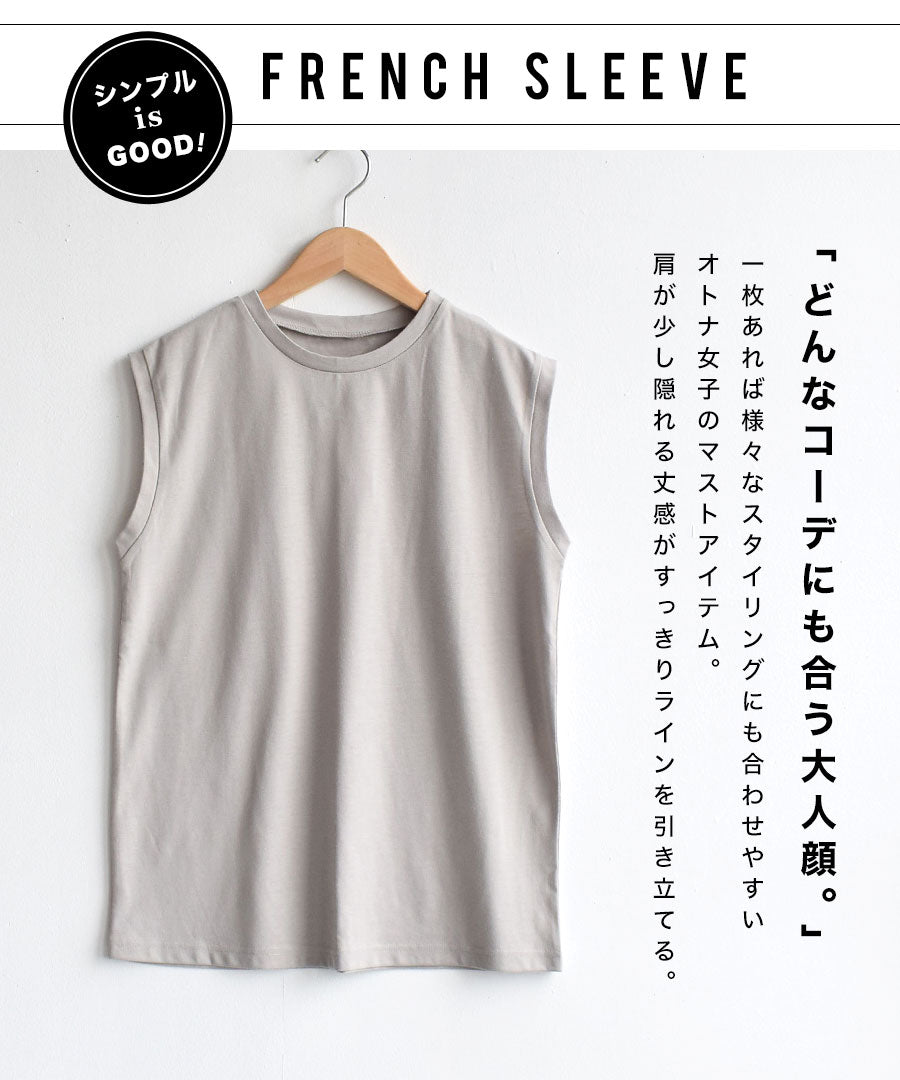 URBAN PLUS フレンチスリーブカットソー
