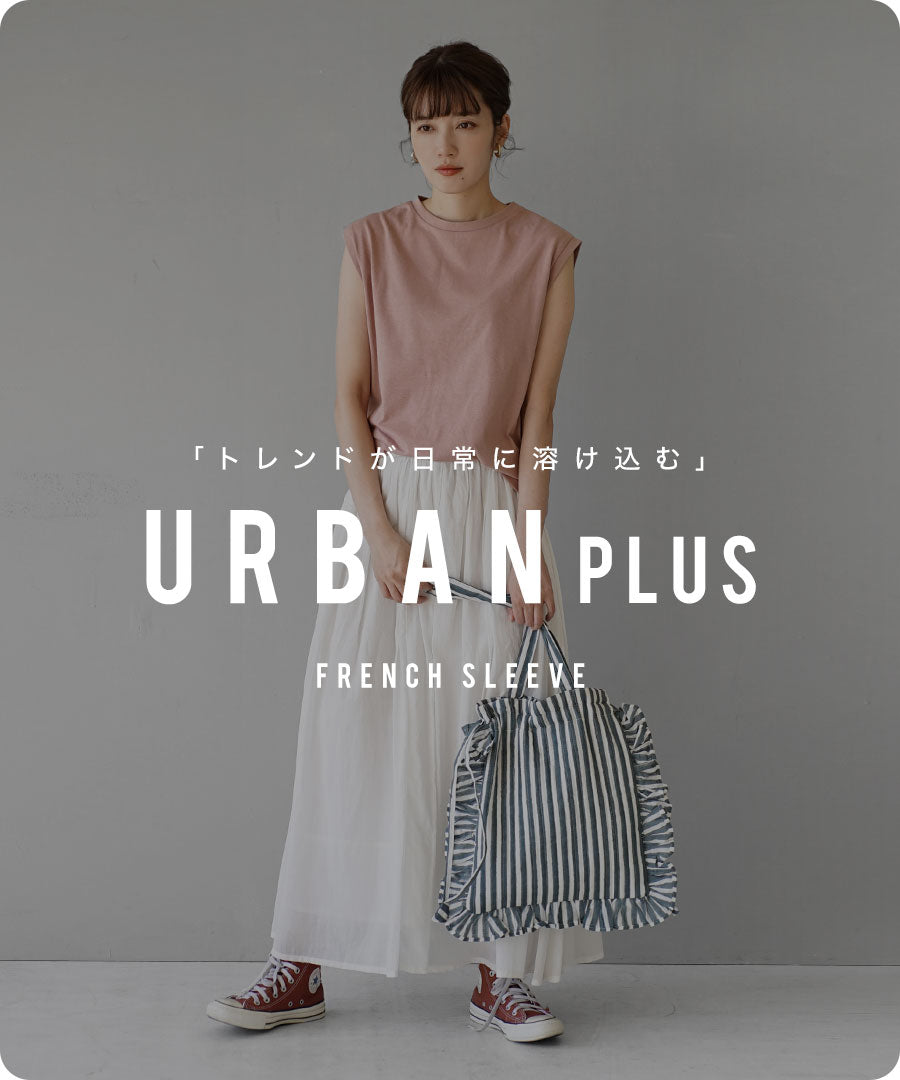 URBAN PLUS フレンチスリーブカットソー