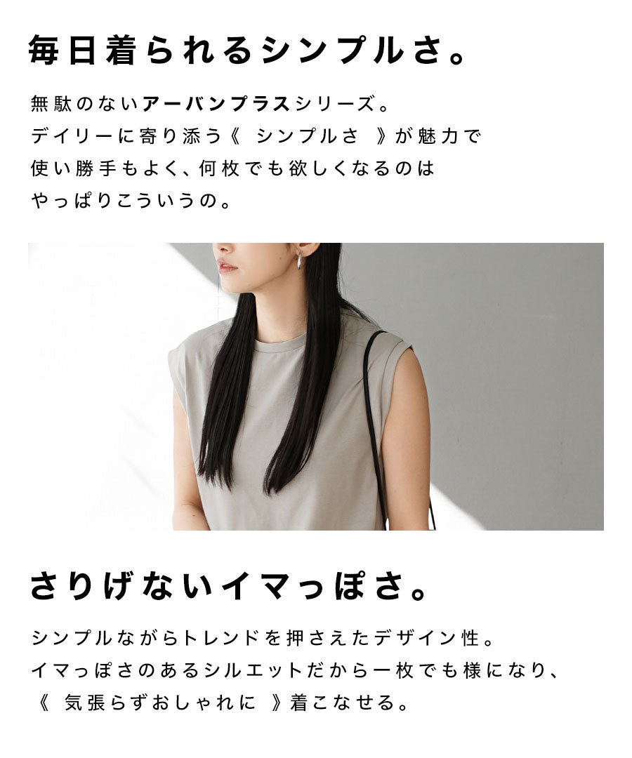 URBAN PLUS フレンチスリーブカットソー