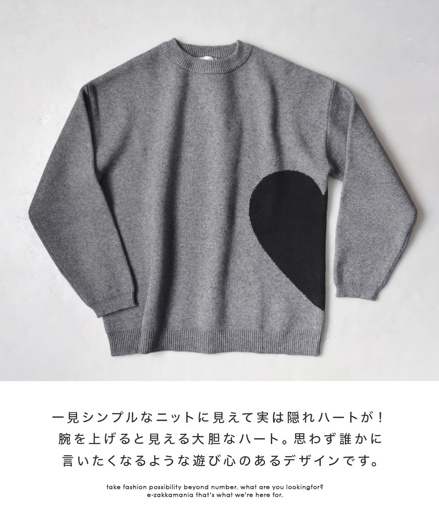 サイドハート ニット