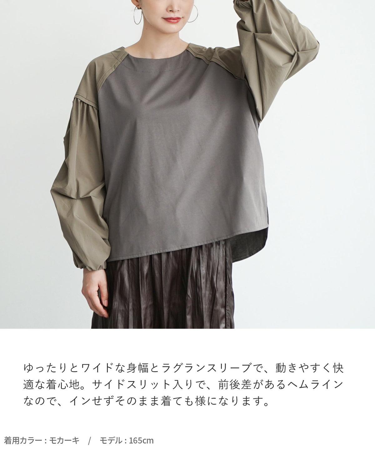 異素材切り替え タックボリューム袖プルオーバー