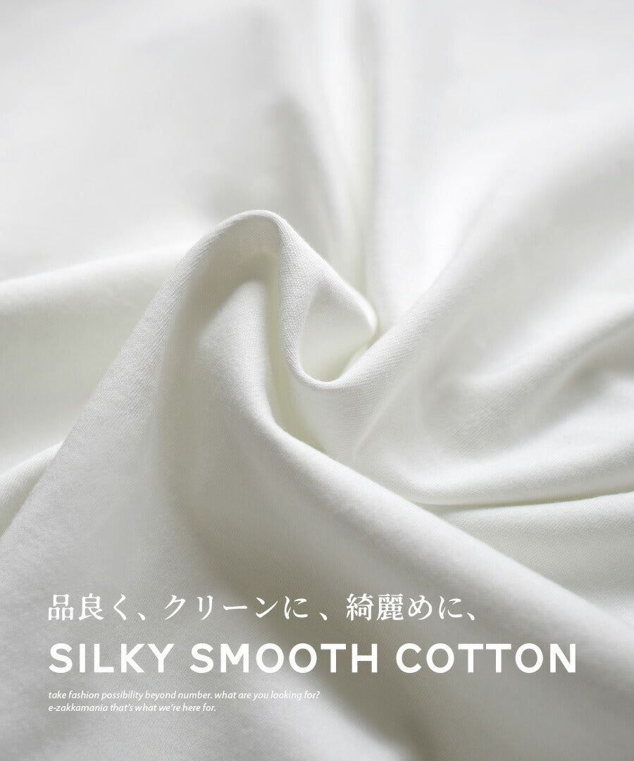 シルキースムースコットン Tシャツ［長袖］