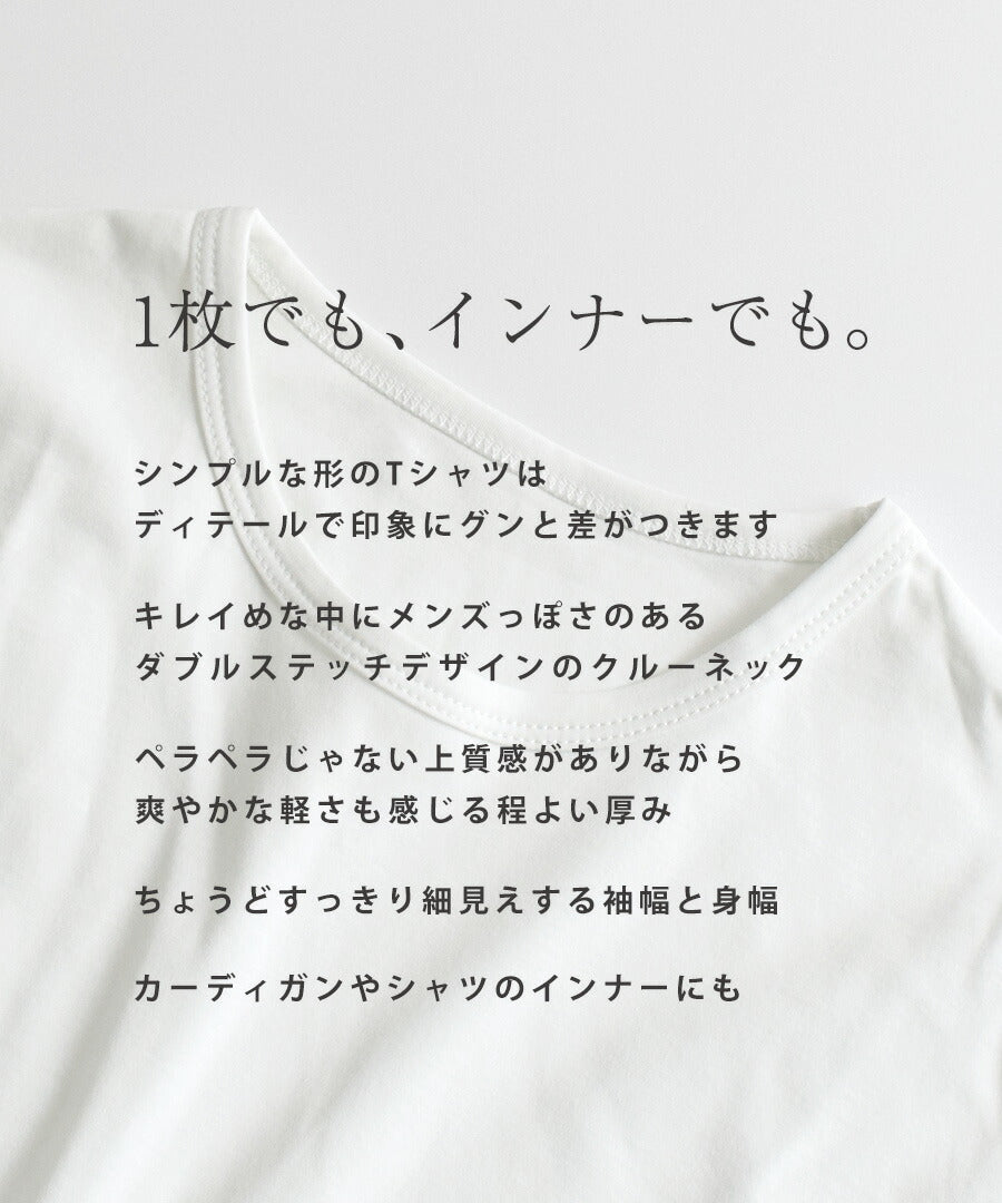 シルキースムースコットン Tシャツ［長袖］