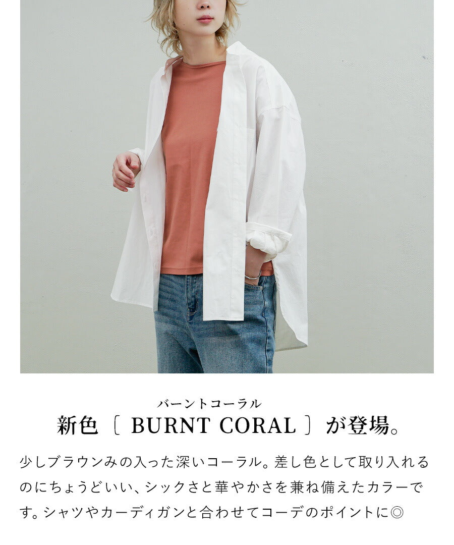 シルキースムースコットン Tシャツ［七分袖］