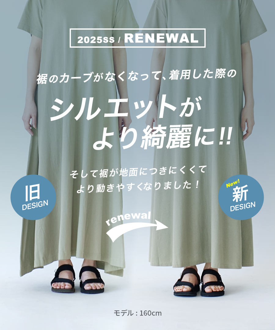 汗しみない マキシワンピース