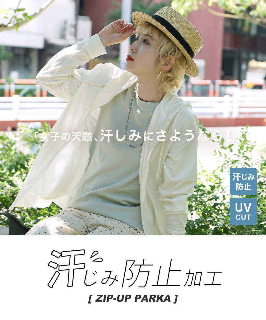 汗しみない パーカー