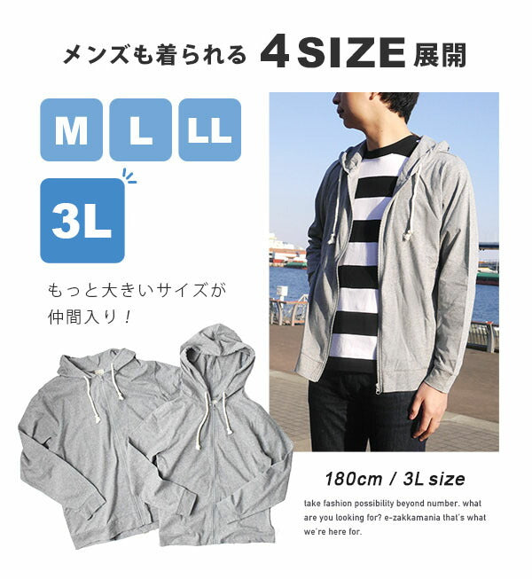 汗しみない パーカー