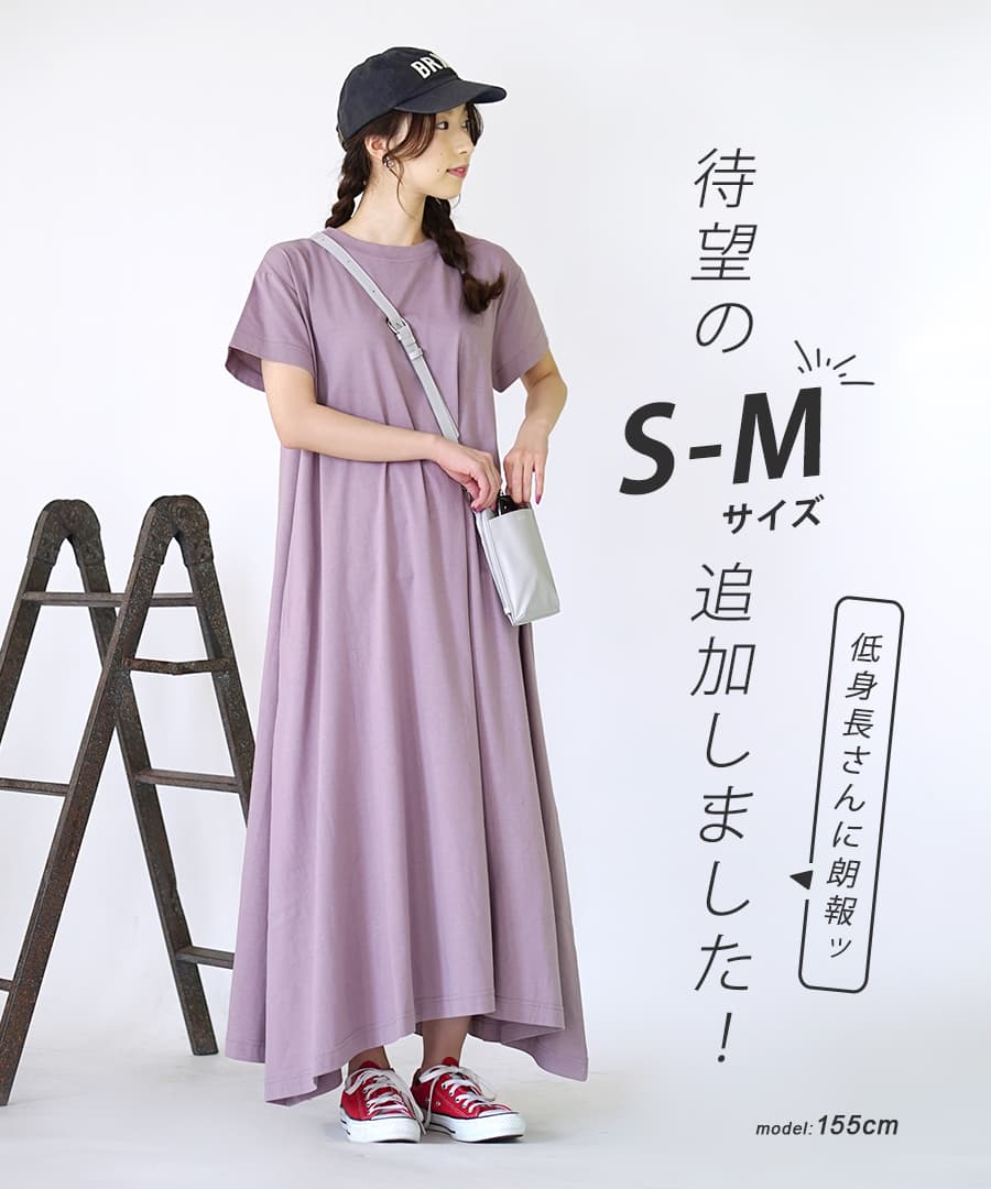 汗しみない マキシワンピース