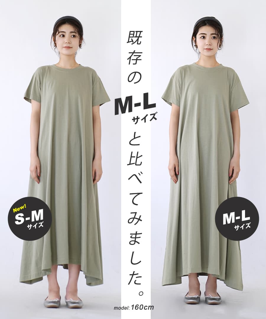 汗しみない マキシワンピース
