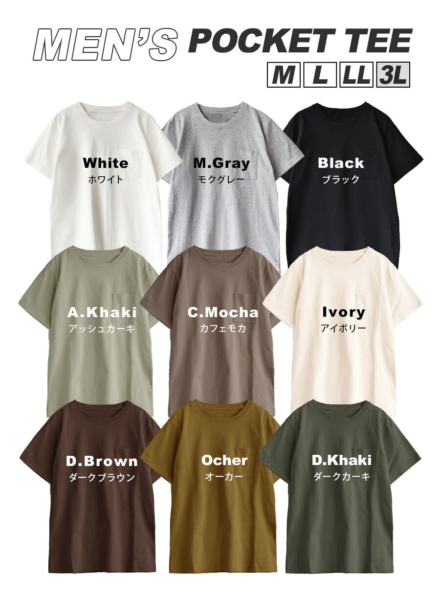 汗しみない クルーネック ポケット Tシャツ［メンズ］