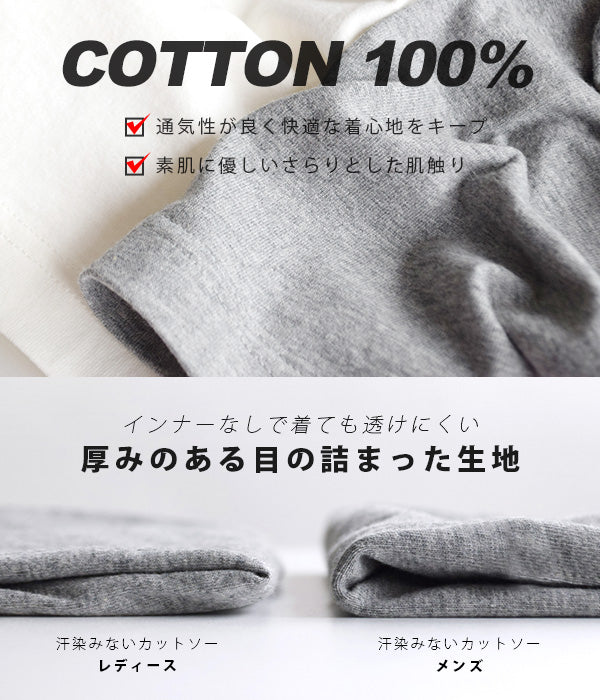 汗しみない Vネック Tシャツ［メンズ］