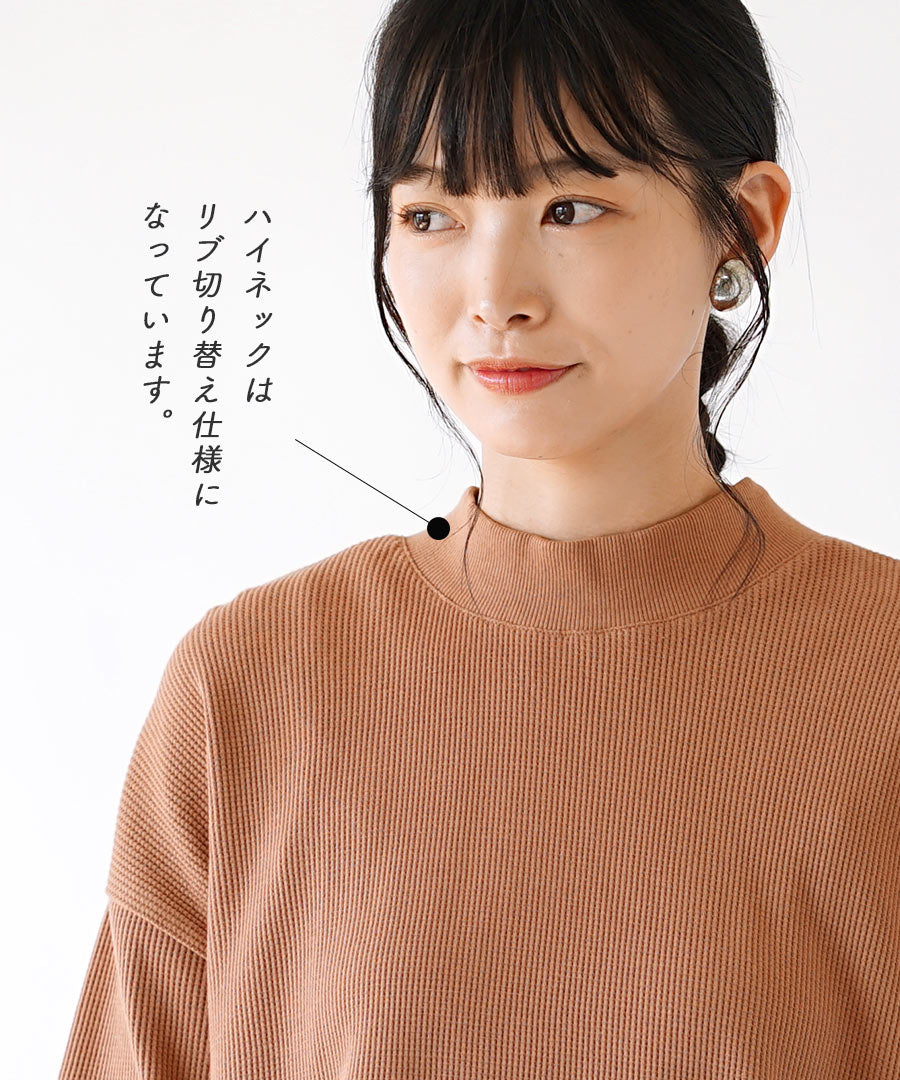 ワッフルカットソー ラウンド テールヘム プルオーバー