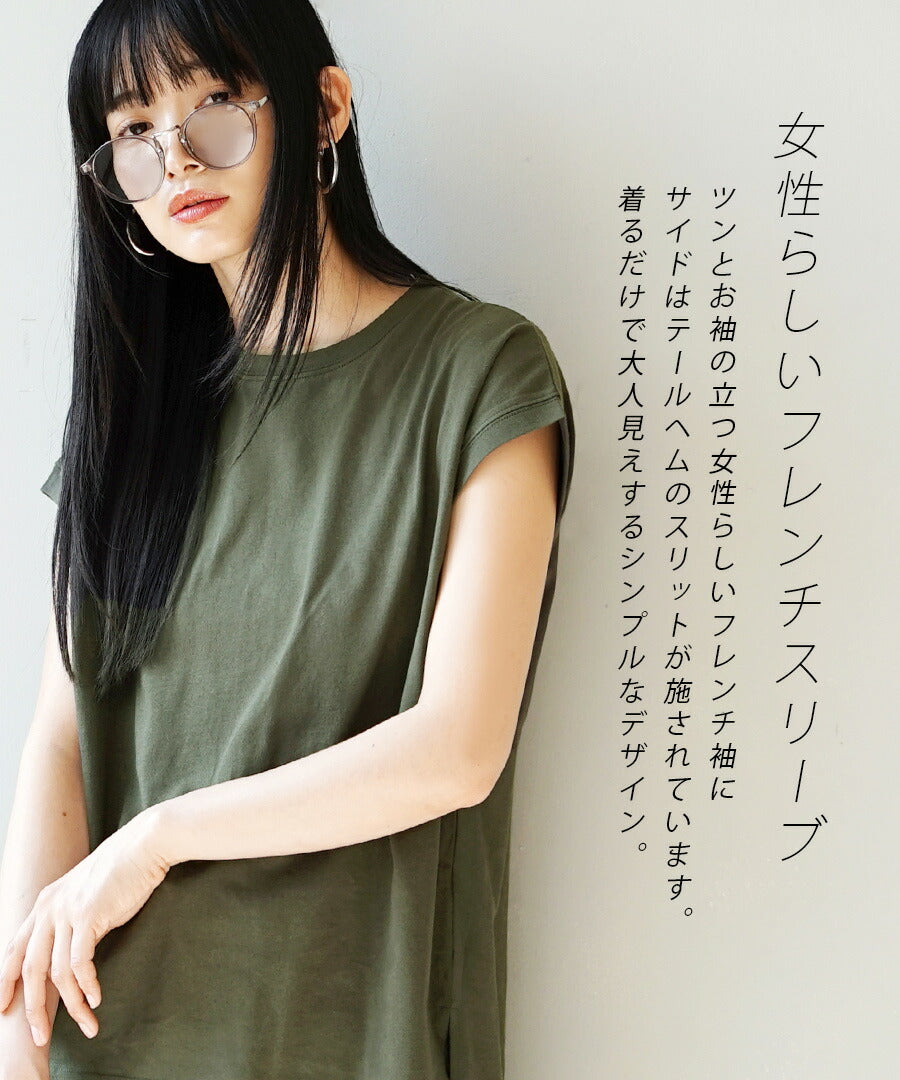 汗しみない Tシャツ［フレンチスリーブ］