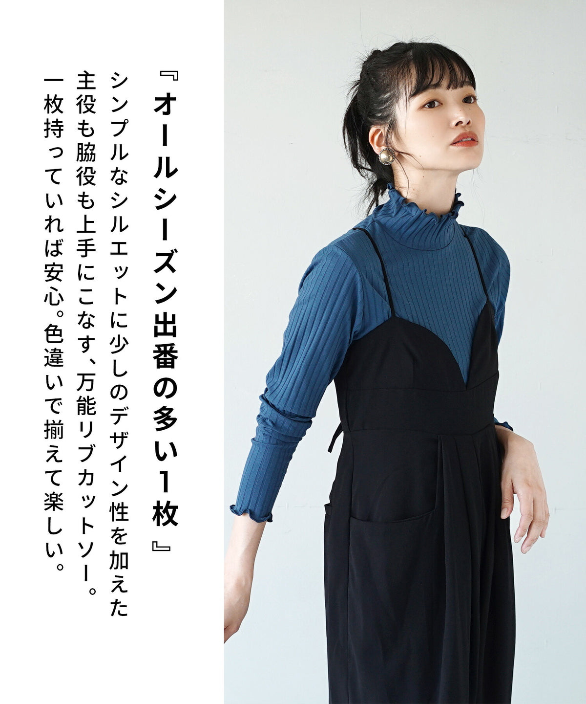 ロングスリーブ リブカットソー［タートルネック］