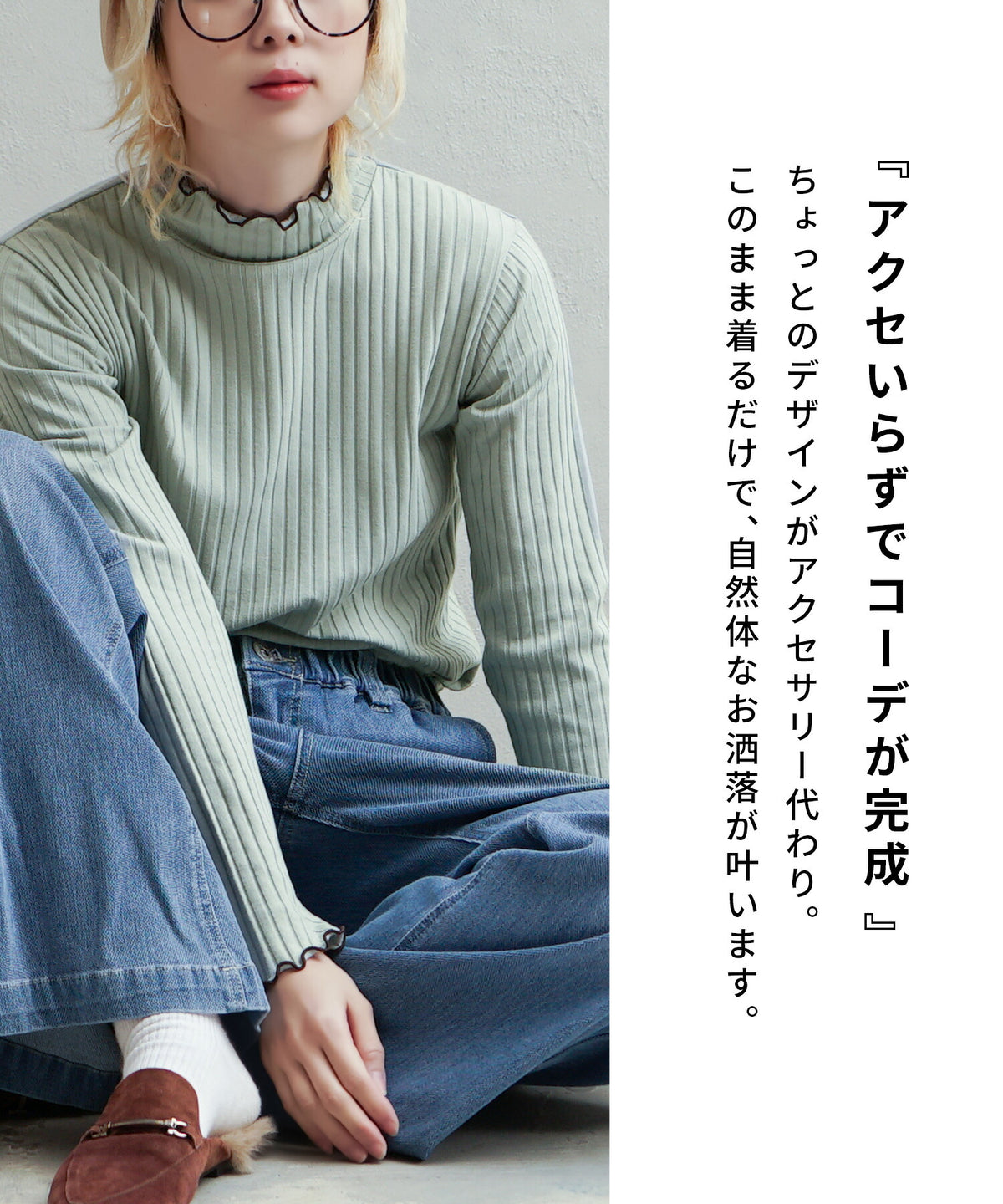 ロングスリーブ リブカットソー［タートルネック］