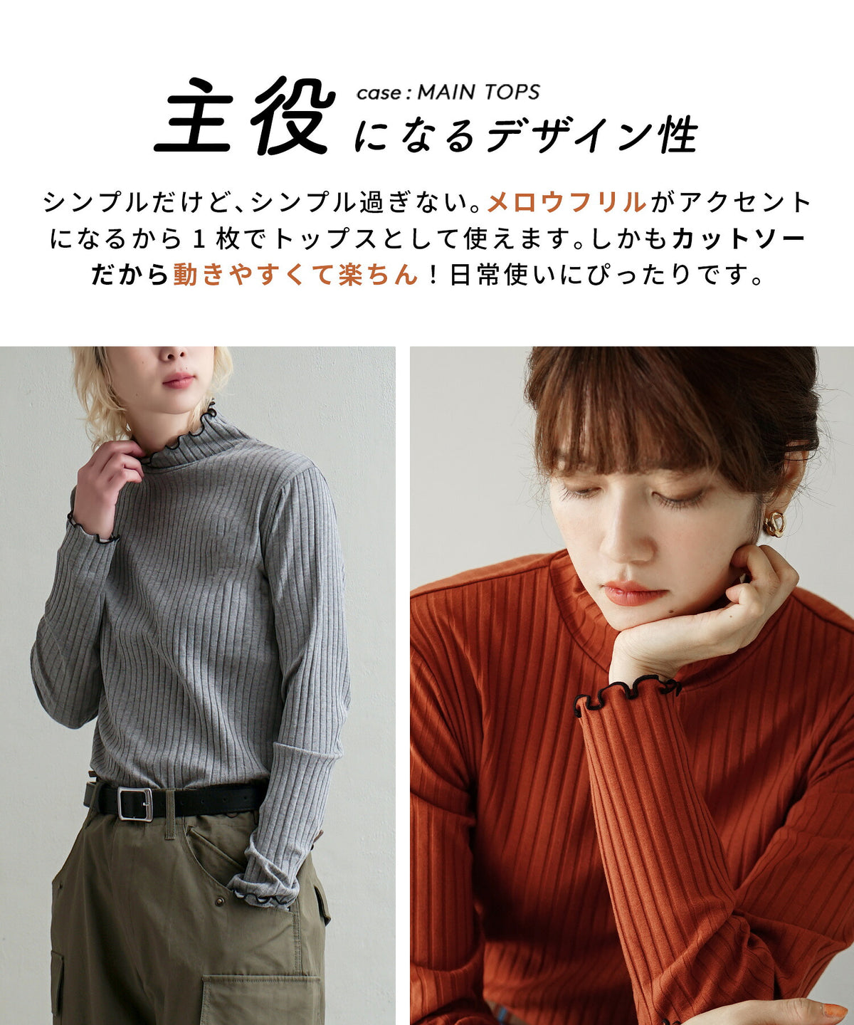 ロングスリーブ リブカットソー［タートルネック］