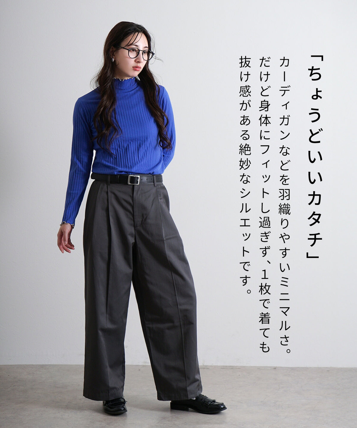 ロングスリーブ リブカットソー［タートルネック］