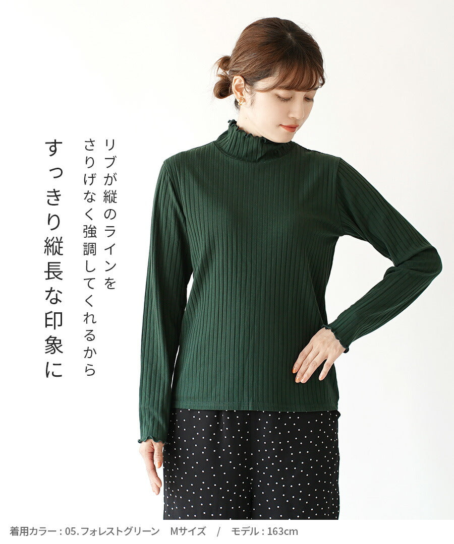 ロングスリーブ リブカットソー［タートルネック］