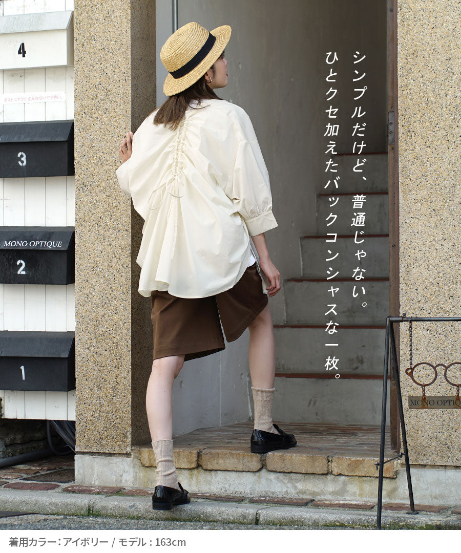 プレーンシャツ［バックシャーリング チュニック］