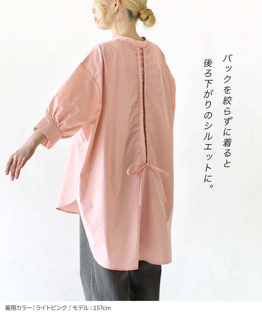 プレーンシャツ［バックシャーリング チュニック］