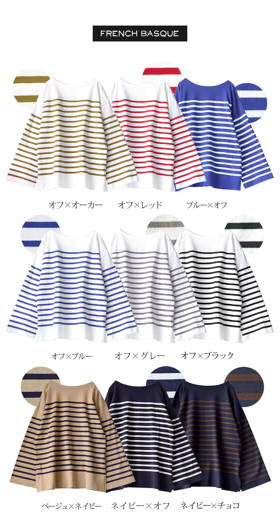 フレンチバスク オーバーサイズカットソー