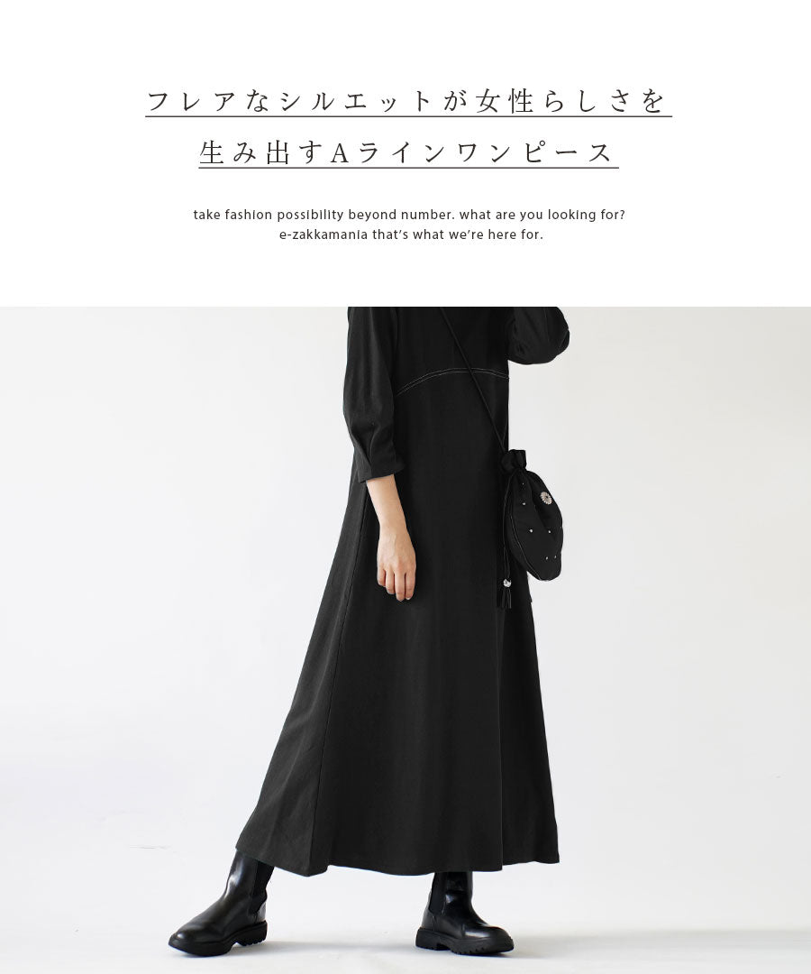 フレンチバスク Aラインフレアワンピース
