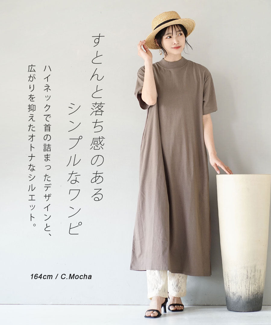 汗しみない TEEワンピース