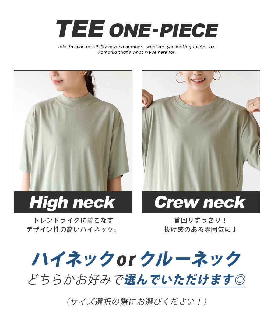 汗しみない TEEワンピース