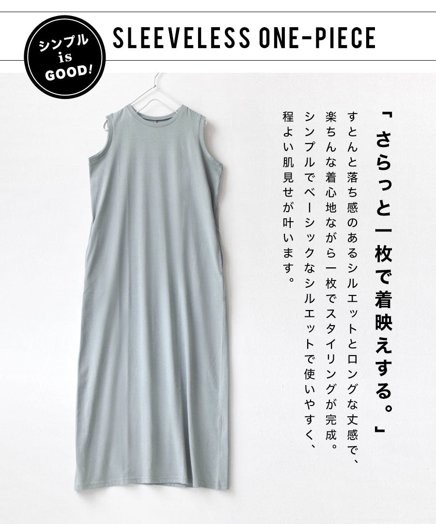 URBAN PLUS ノースリーブワンピース
