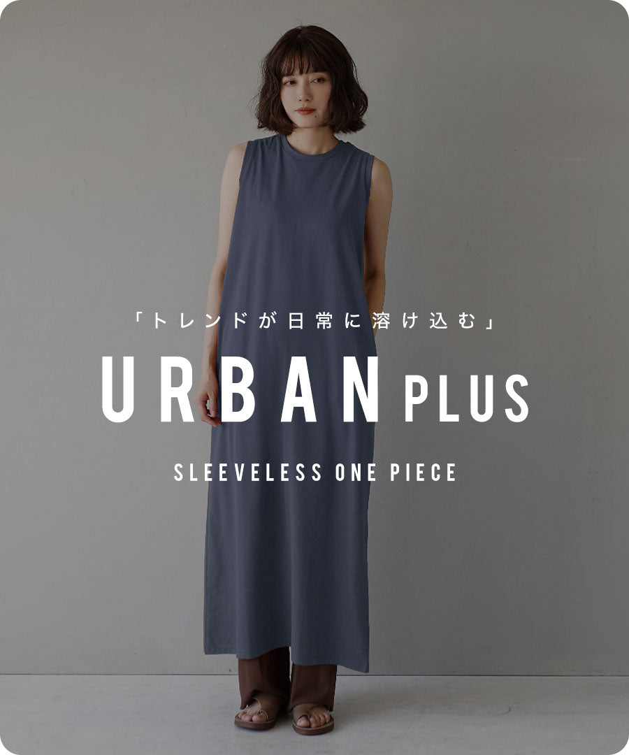 URBAN PLUS ノースリーブワンピース