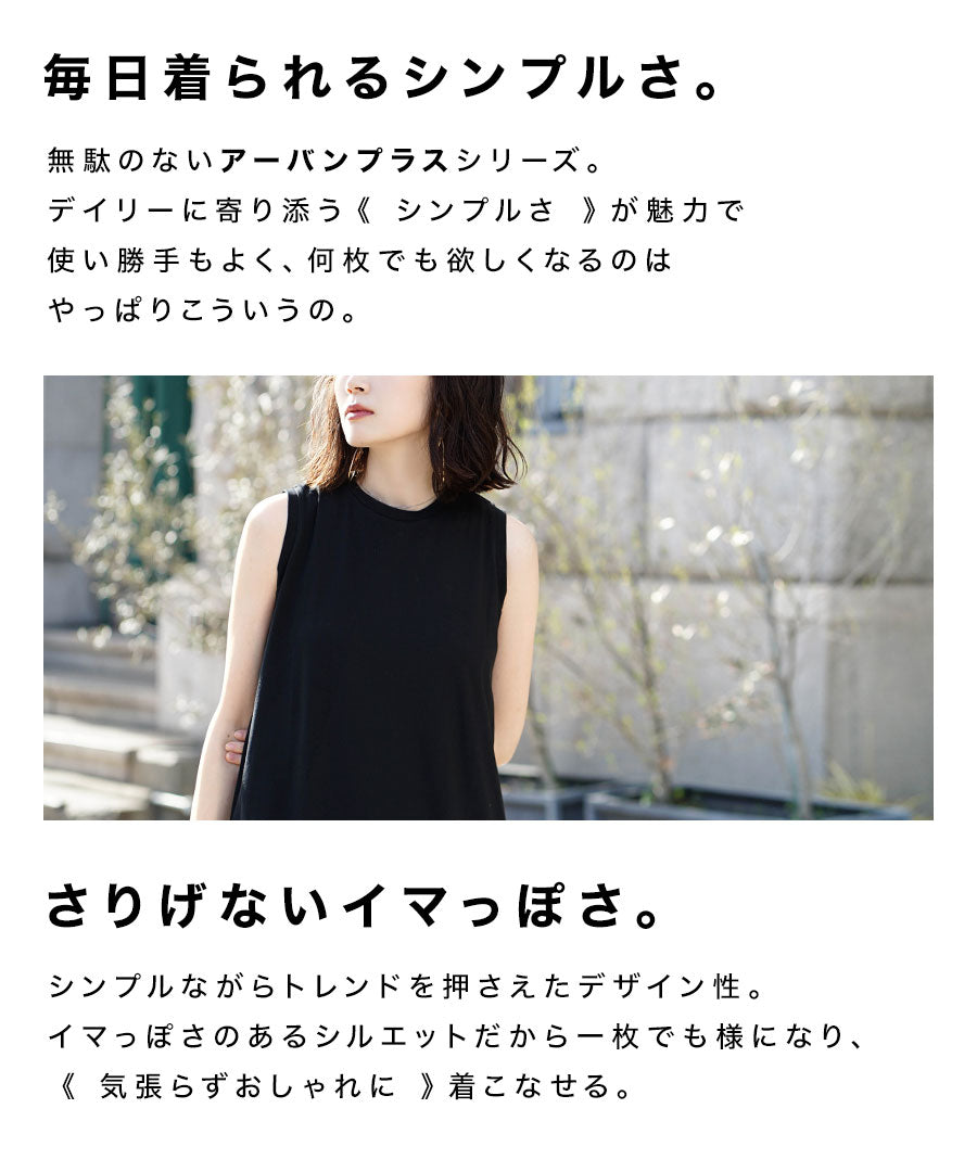 URBAN PLUS ノースリーブワンピース