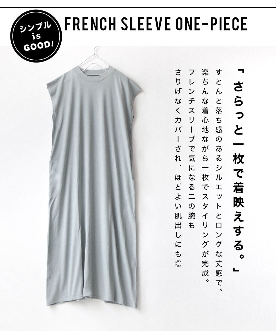 URBAN PLUS フレンチスリーブワンピース