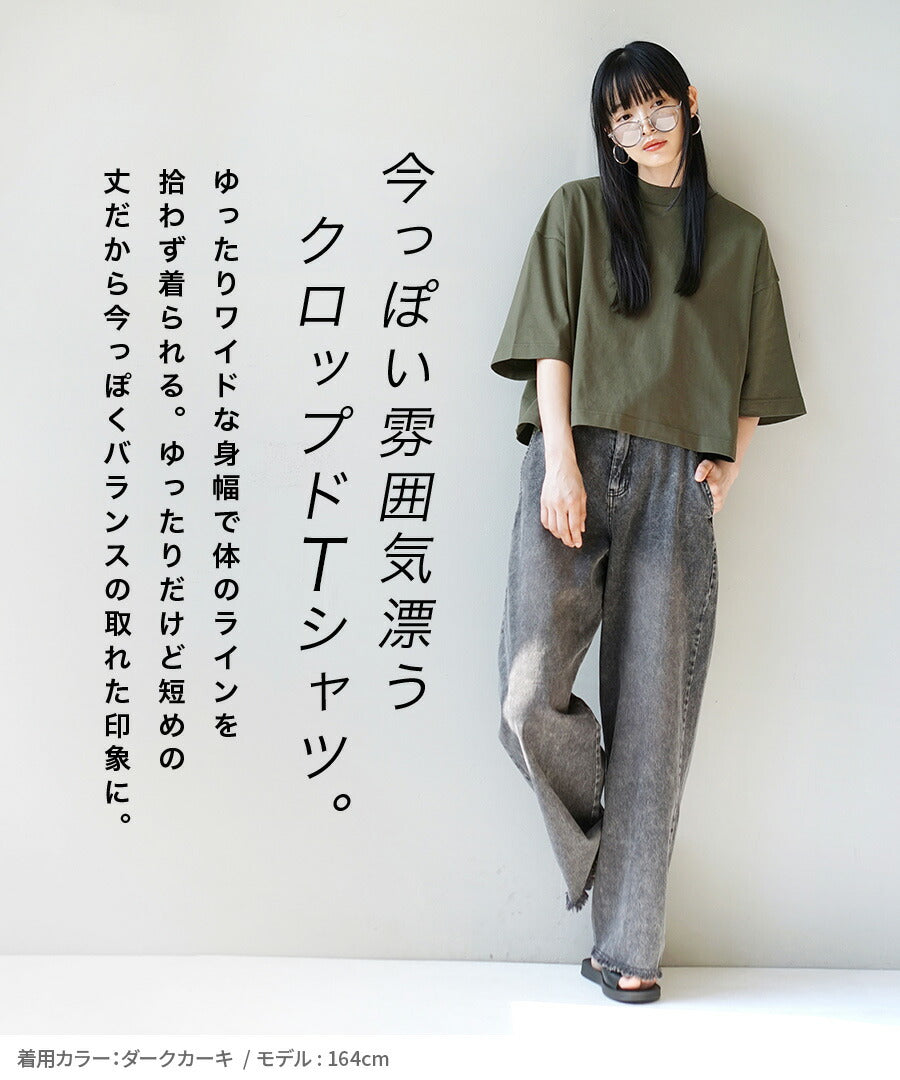 汗しみない クロップドTシャツ