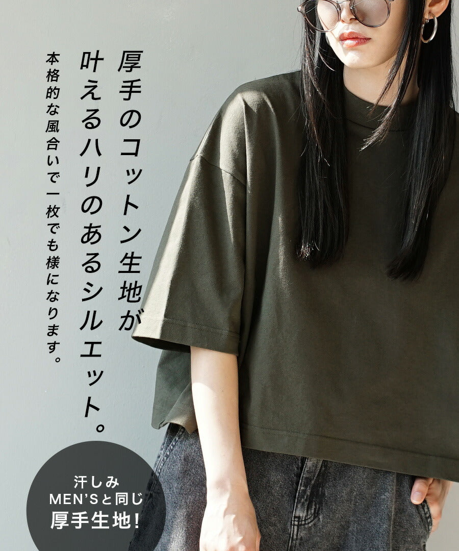 汗しみない クロップドTシャツ