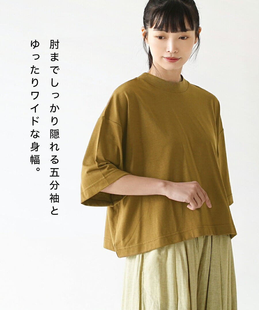 汗しみない クロップドTシャツ