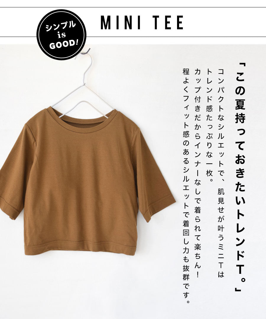 URBAN PLUS カップ付きミニTシャツ