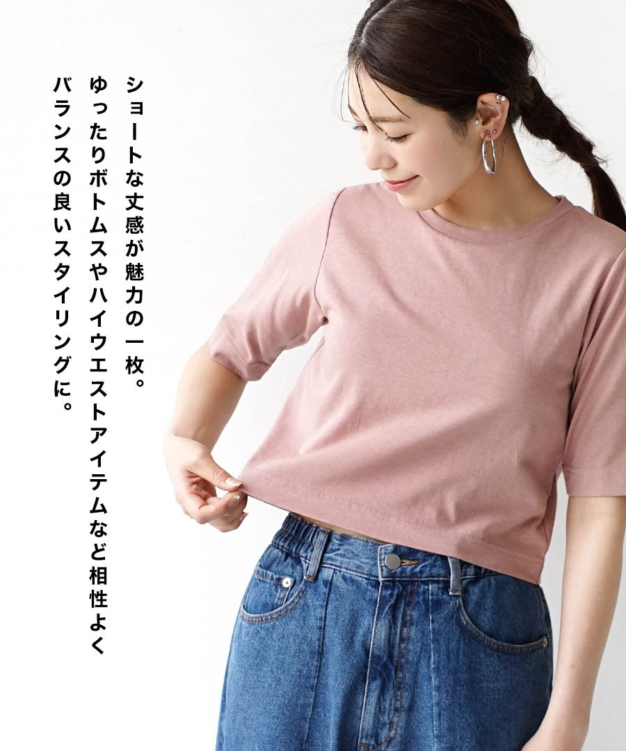 URBAN PLUS カップ付きミニTシャツ
