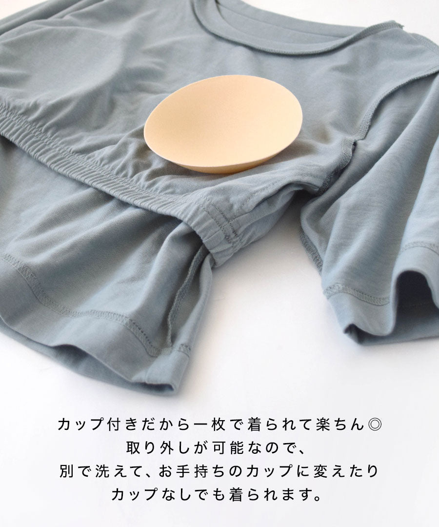 URBAN PLUS カップ付きミニTシャツ