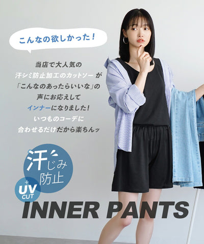 汗しみないインナー パンツ