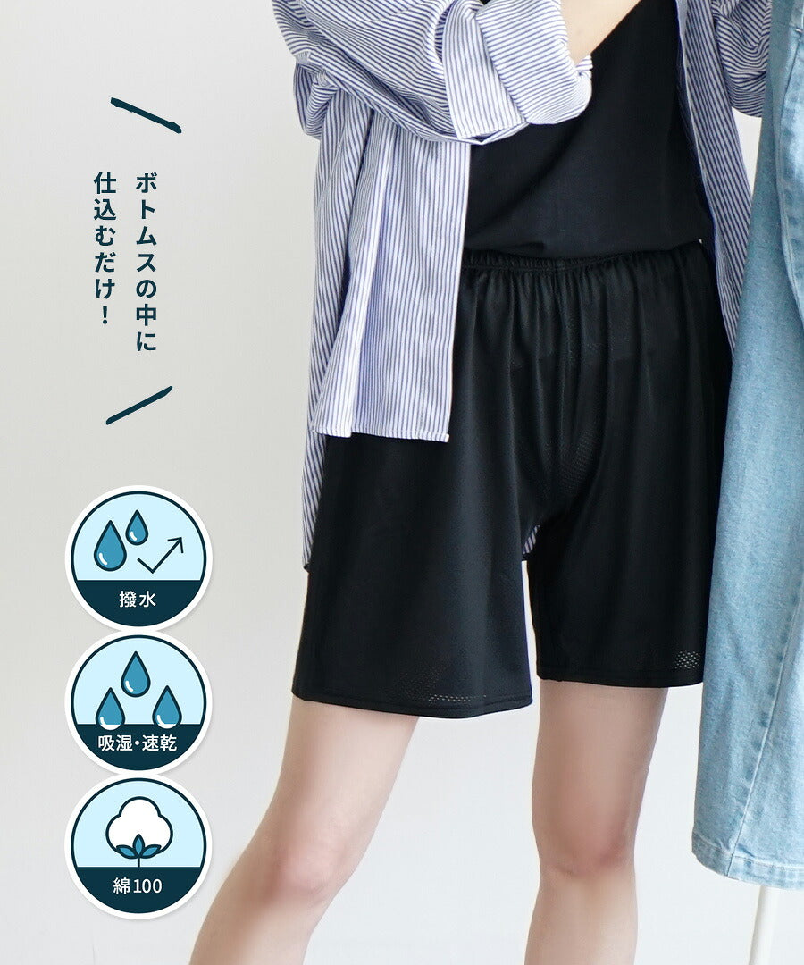 汗しみないインナー パンツ