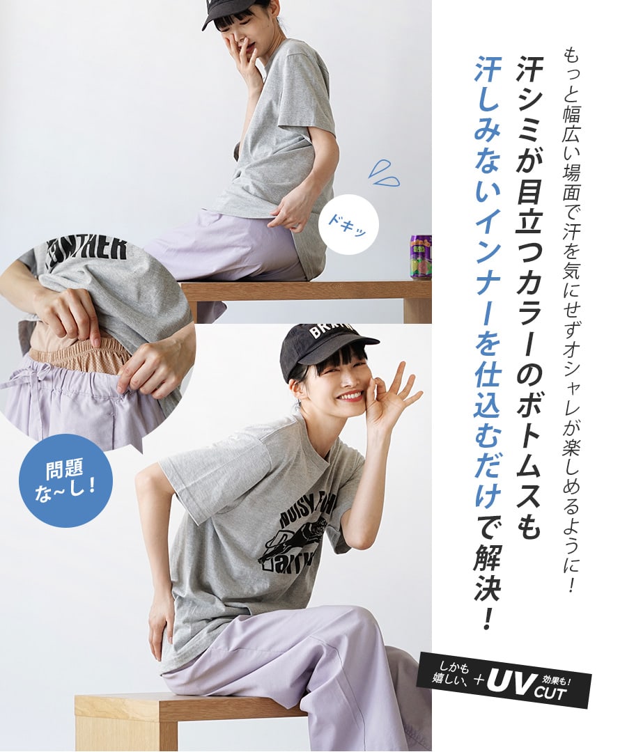 汗しみないインナー パンツ