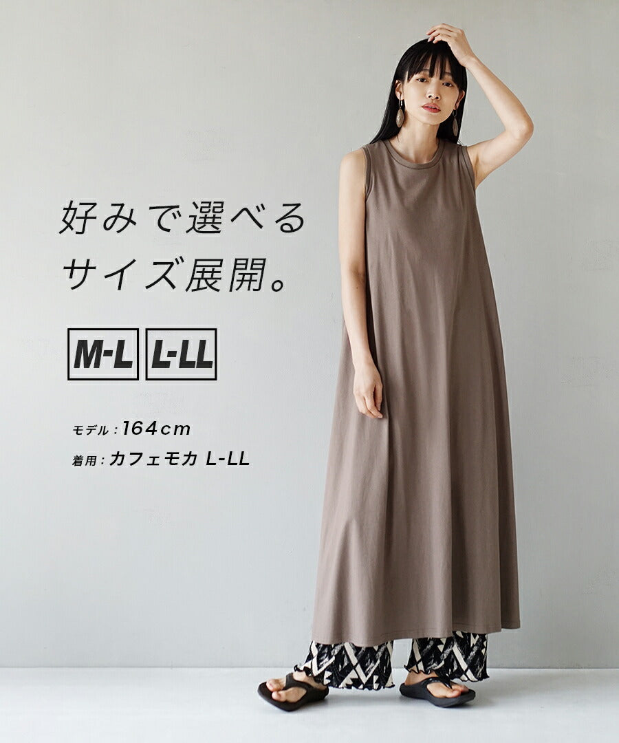 汗しみない カップ付きノースリーブワンピース